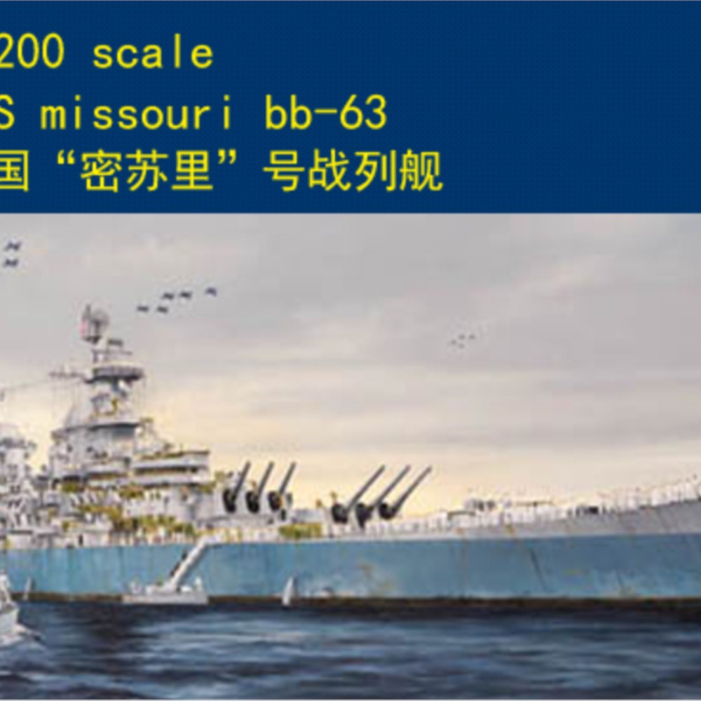 Model Kit Uss Missouri - Trumpeter 03705 1/200 USS Missouri BB-63