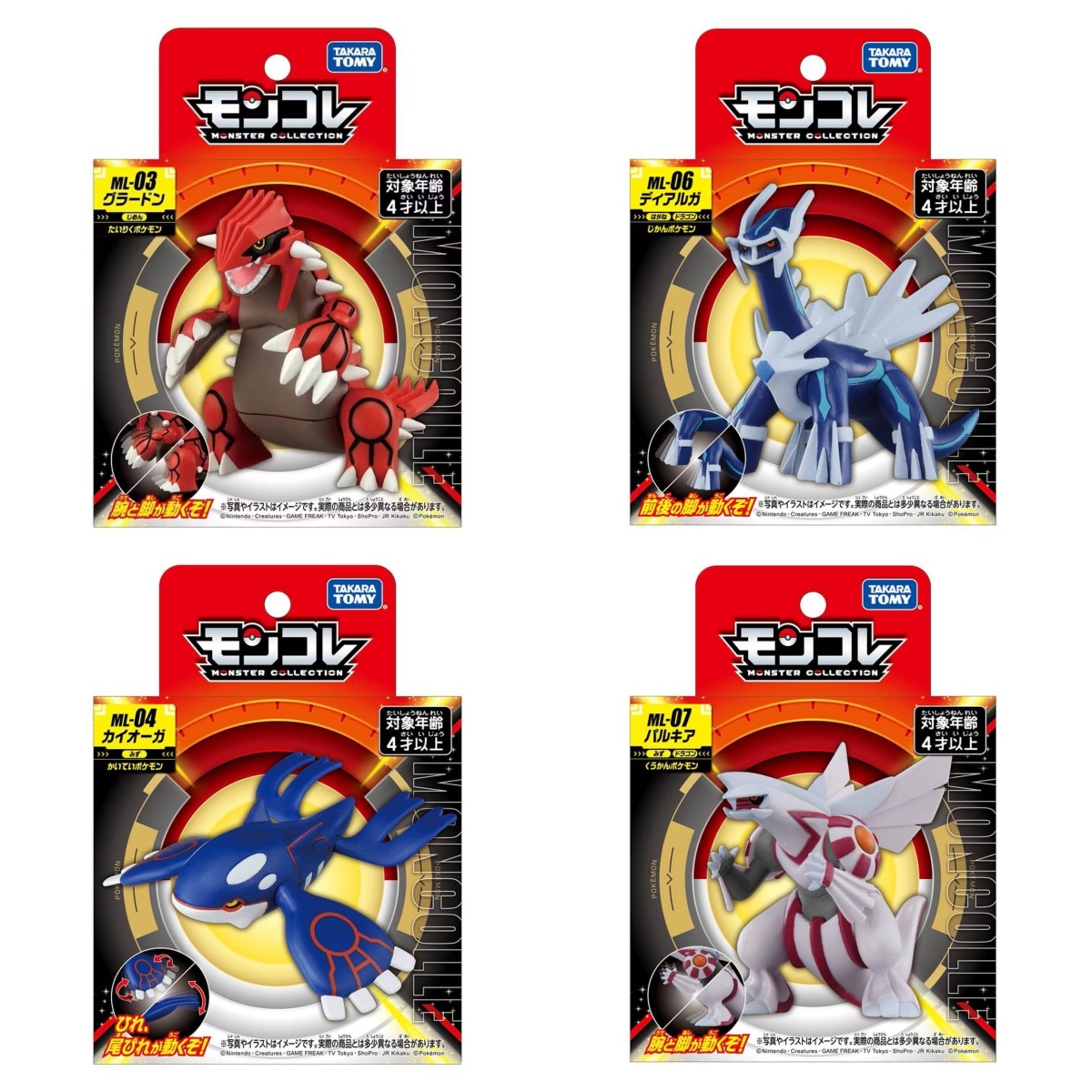 Model Kit Kyogre - Takara Tomy Tomica Moncolle Pokemon Figurki