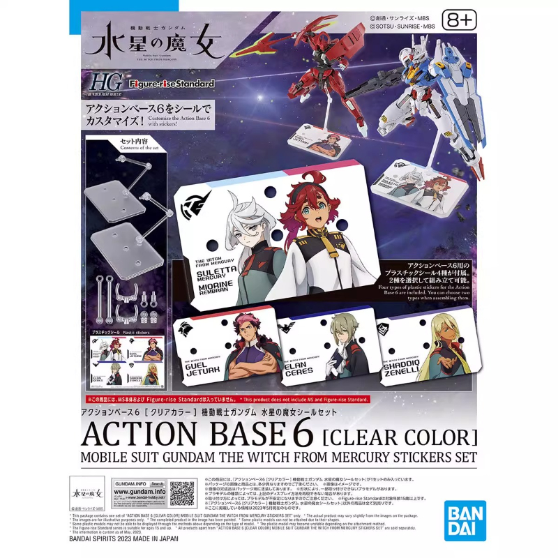 Model Kit Non Gundam - Bandai Anime HG FRS The Witch