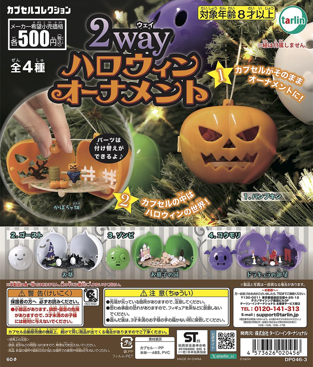 Model Kit Zombie - Zabawki kapsułkowe Tarlin kawaii, dwukierunkowe, halloweenowe,