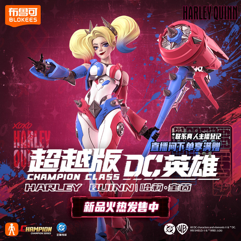 Model Kit Harley Quinn - Nowe figurki Blokees DC Super Hero
