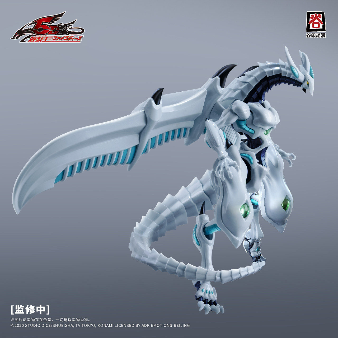 Model Kit Yugioh - Oryginalny GUYIN Yu-Gi-Oh! dostępny od ręki