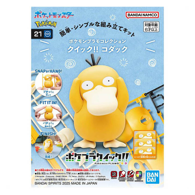 Bandai Pokemon Model Kit Plamo – Model Kit Non Gundam recenzja i cena