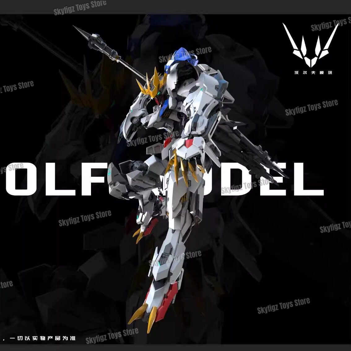 Dostępny WOLF Druga Partia Nap – Model Kit Barbatos recenzja i cena