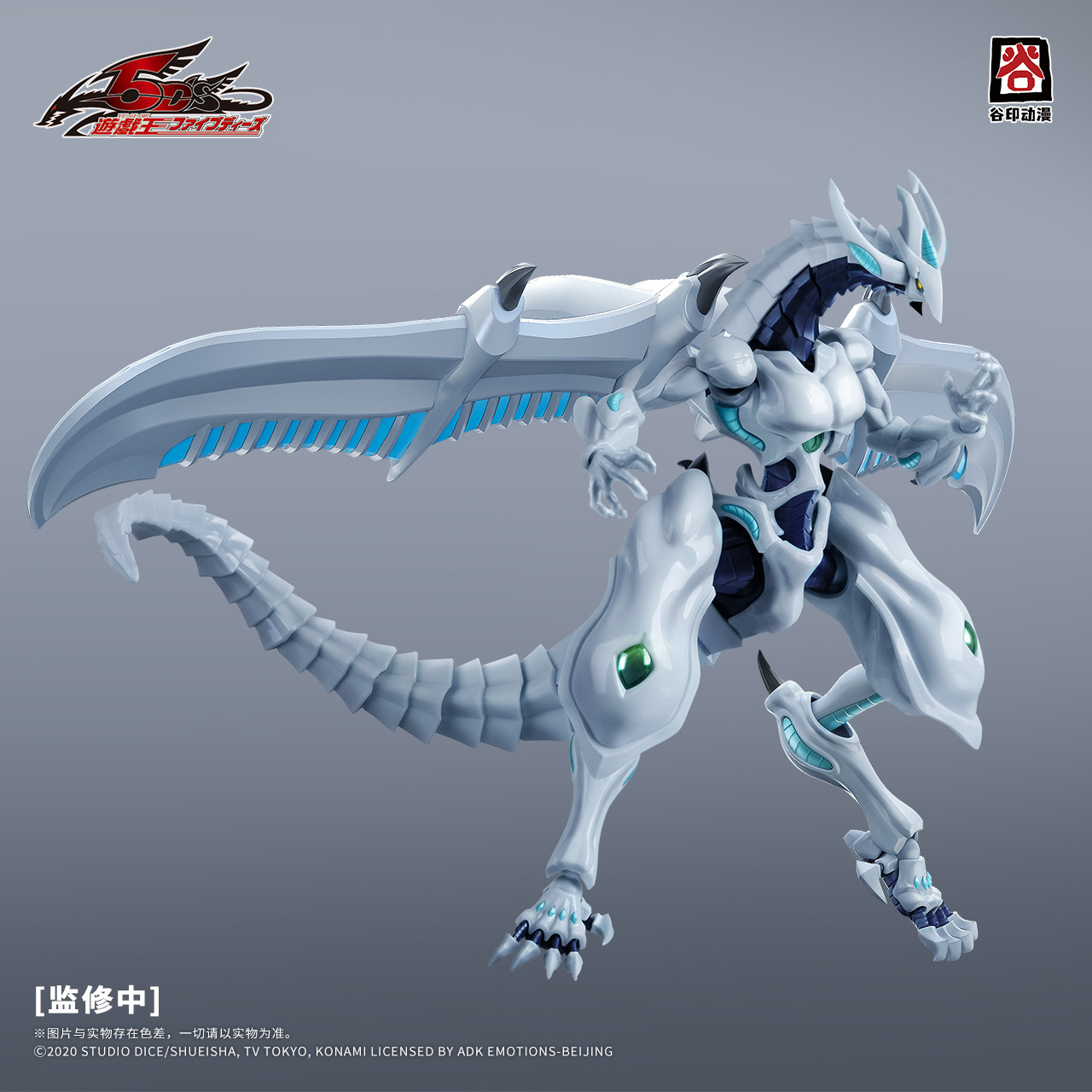 2026 Nowy GuYin Yu-Gi-Oh! Zest – Model Kit Yugioh recenzja i cena