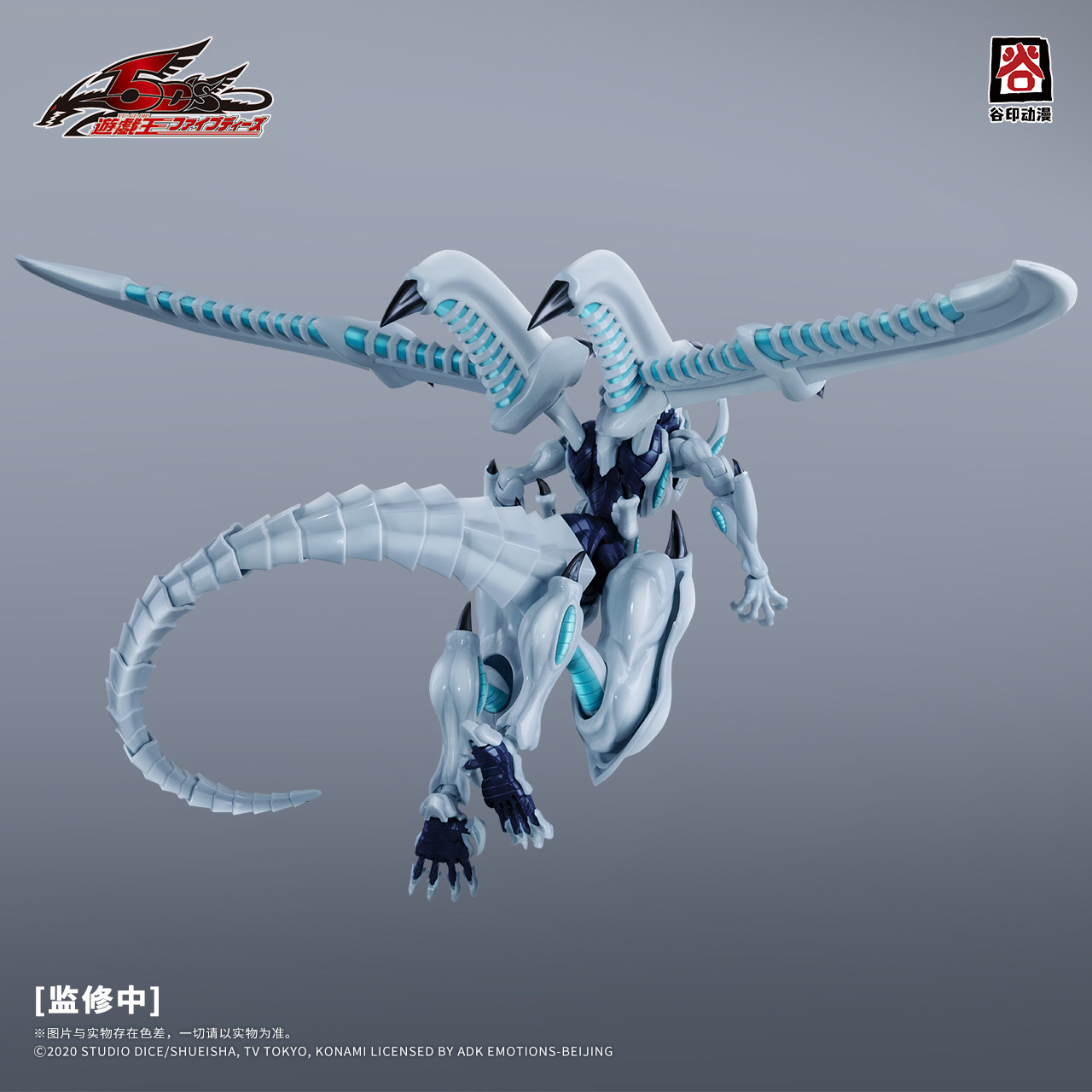 2026 Nowy GuYin Yu-Gi-Oh! Zest – Model Kit Yugioh recenzja i cena