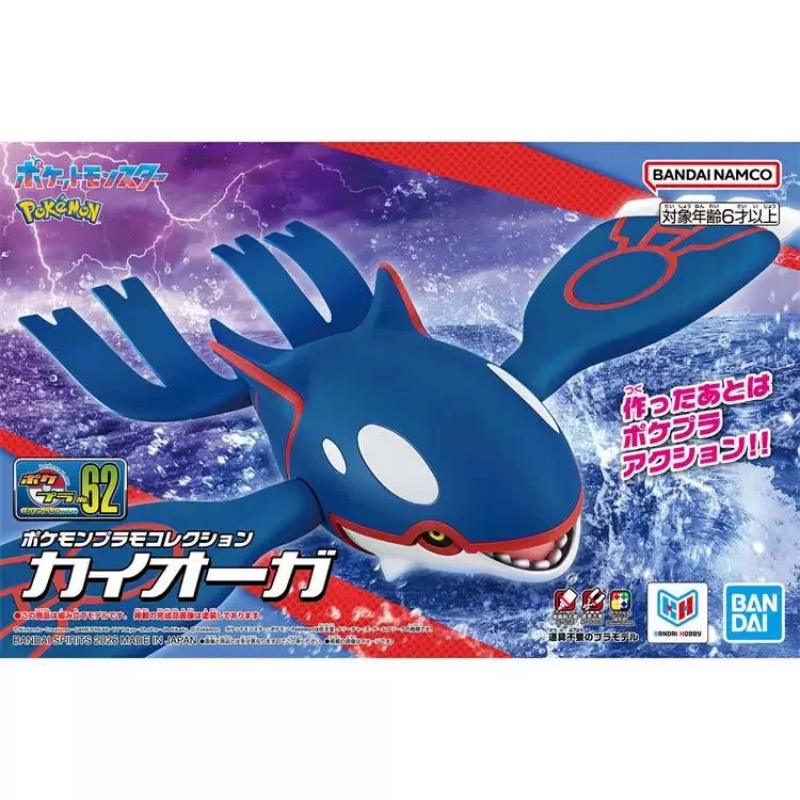 Dostępny od ręki Bandai Pokemo – Model Kit Kyogre recenzja i cena