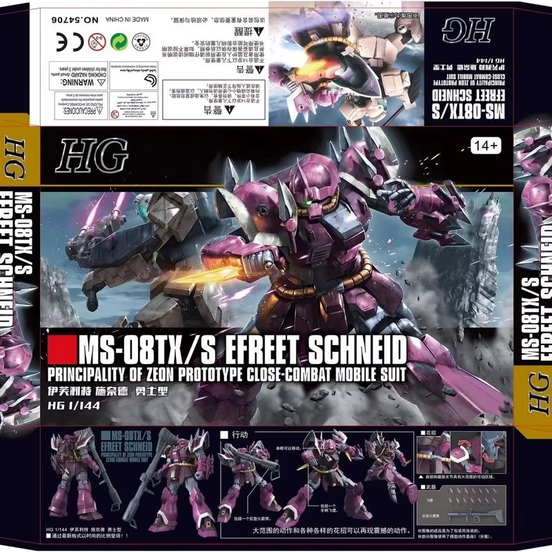 HGUC 1/144 Efreet Schneid Baul – Model Kit Barbatos recenzja i cena